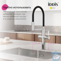 Смеситель для кухни с каналом для фильтрованной воды и гибким изливом, хром, Ikon, IDDIS, IKNSBFFi05