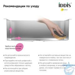 Кухонная мойка Iddis Haze 59 HAZ59SRi77 сатин