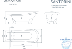 Ванна из литьевого мрамора Esse Santorini 170x79
