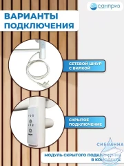 Полотенцесушитель электрический Санприз Классик П6 40х70 (белый матовый) (подключение универсальное)