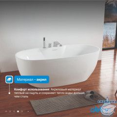 Акриловая ванна ABBER AB9323 170x80 с каркасом