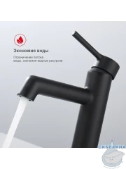 Смеситель для раковины Raglo R20.10.06  (черный матовый)