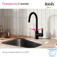 Смеситель для кухни с каналом для фильтрованной воды, черный, Cuba, IDDIS, CUBBLFJi05