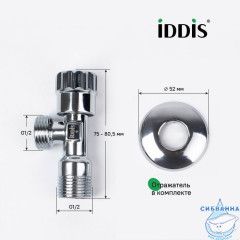 Кран угловой, с отражателем, 1/2; 1/2, кран-букса, латунь, IDDIS, 910B0P2C2CZ