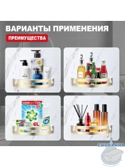 Полочка Raglo R340.01.03 (сатин золотой)