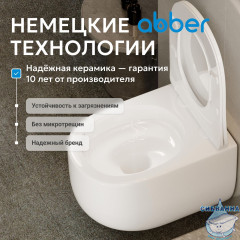 Унитаз-биде подвесной безободковый Abber Bequem AC1104TNS с сиденьем Soft Close (микролифт) (белый)
