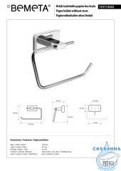 Держатель для туалетной бумаги Bemeta Niki 153112022