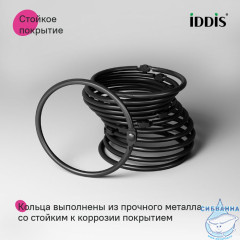 Набор колец для шторы в ванную комнату, металл, черный матовый, IDDIS, RM01BLOi15