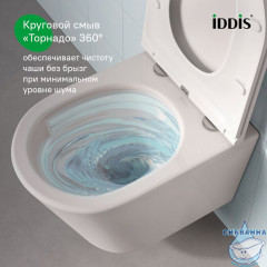 Комплект 3в1: подвесной унитаз, инсталляция и клавиша смыва, IDDIS, BASRNU1i73