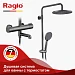 Душевая система Raglo 250 1 режим R20.26.09 (графит)