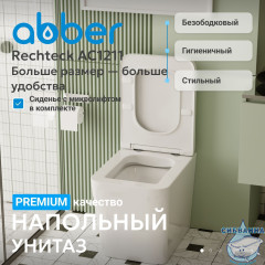 Унитаз приставной Abber Rechteck AC1211 с сиденьем Soft Close (микролифт) (белый)