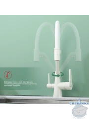 Смеситель для кухни Raglo R80.62.08 (белый)