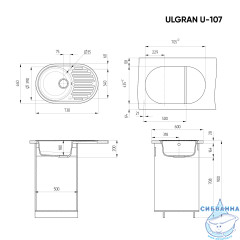 Кухонная мойка Ulgran U-107 73 ультра-белый