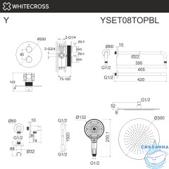 Термостатическая душевая система скрытого монтажа WHITECROSS Y YSET08TOPBL (черный мат)