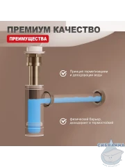 Сифон для умывальника Raglo R600.20.04 (бронза)