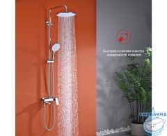 Душевая система Raglo 260 1 режим R03.24 (хром)