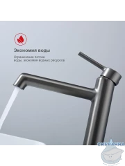 Смеситель для раковины Raglo R20.15.09 (графит)