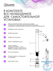 Смеситель для раковины Lemark Калина LMF-2115S-SS (никель)