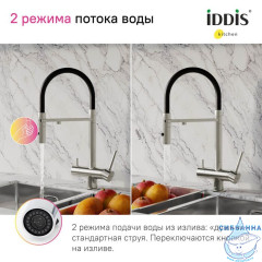 Смеситель для кухни с фильтром и гибким изливом, сатин, Ace, IDDIS, ACEBNFFi05