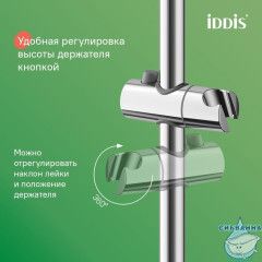 Душевой гарнитур с верхней лейкой, хром, Zodiac, IDDIS, ZDI3F0Ci76