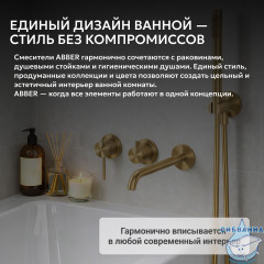 Смеситель ABBER Wasser Kreis 316 AF8130BG для ванны скрытого монтажа, брашированное золото