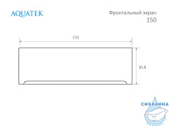Панель фронтальная для ванн Aquatek Либерти 150 EKR-F0000088
