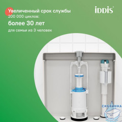 Выпускной одноуровневый клапан, IDDIS, F012400-0008