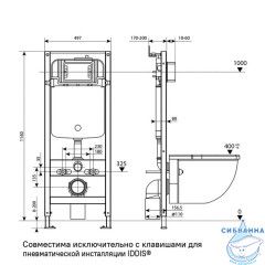 Комплект 3в1: подвесной унитаз, пневматическая инсталляция и клавиша смыва, Бэйсик (Basic), IDDIS, BASBIPA3i73