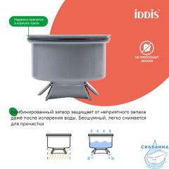 Трап душевой, сифон 360, комбинированный затвор, 10х10см, хром, IDDIS, 980DS10SB4CDZ