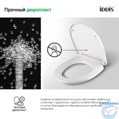 Сиденье для унитаза Iddis ID 126 Dp Sc Soft Close (микролифт)