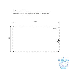 Кухонная мойка Iddis Arro 78х44 ARR78PDi77 сталь