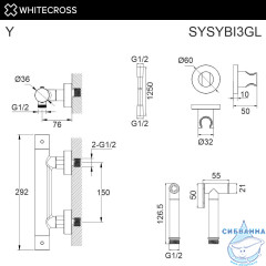 Система для биде наружного монтажа WHITECROSS Y SYSYBI3GL (золото)