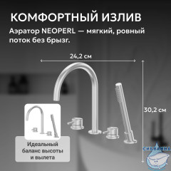 Смеситель ABBER Wasser Kreis 316 AF8113BST на борт ванны, брашированная сталь