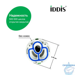 Картридж керамический для смесителя, 40 мм, без ножек, IDDIS, 999C40D0SM