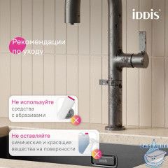 Смеситель для кухни с подключением фильтра Iddis Спин SPNGMCFi05 (графит)