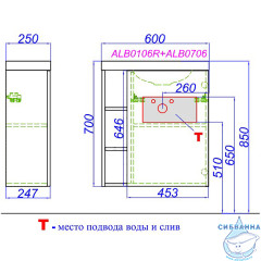 Корпус тумбы под раковину Aqwella Alba 60 R ALB0106RDD подвесной Дуб Давос