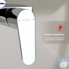 Смеситель для ванны Raglo R31.30 (хром)