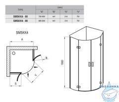 Душевое ограждение Ravak SmartLine SMSKK4 80х80 (без поддона)