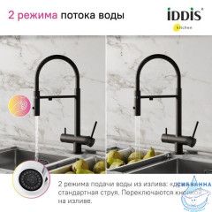 Смеситель для кухни с фильтром и гибким изливом, черный матовый, Ace, IDDIS, ACEBLFFi05