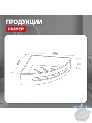 Полочка Raglo R340.01.03 (сатин золотой)