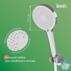 Душевой комплект, хром глянцевый, Optima Home, IDDIS, OPH3FC0i16