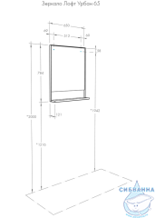  Зеркало Aquaton Лофт Урбан 65 см 1A254102LQX50