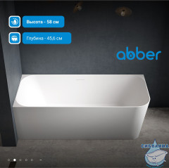 Акриловая ванна ABBER AB9331-1.6 L 160х75 с каркасом