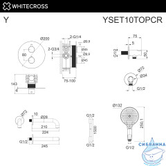 Термостатическая система для ванны скрытого монтажа WHITECROSS Y YSET10TOPCR (хром)
