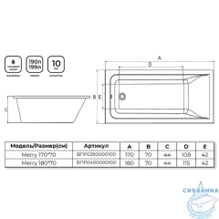 Акриловая ванна AlbaSpa Marry 170х70