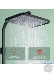 Душевая система Raglo 340 1 режим R01.24.06 (черный)