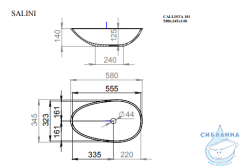 Раковина на столешницу 58 см Salini Callista (материал sapirit, белый глянцевый)
