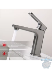 Смеситель для раковины Raglo R51.10.09 (графит)