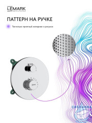 Душевая система Lemark Белуга 300 1 режим LMF-8065B-C (хром)
