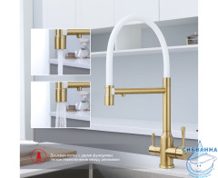 Смеситель для кухни Raglo R81.63.03  (сатин золотой/белый)